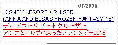 Text Box:                                              01/2016DISNEY RESORT CRUISER (ANNA AND ELSAS FROZEN FANTASY 16) ディズニーリゾートクルーザーアンナとエルザの凍ったファンタジー2016