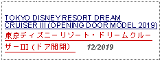 Text Box: TOKYO DISNEY RESORT DREAM CRUISER III (OPENING DOOR MODEL 2019)東京ディズニーリゾート・ドリームクルーザーIII（ドア開閉）   12/2019