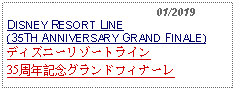 Text Box:                                              01/2019DISNEY RESORT LINE(35TH ANNIVERSARY GRAND FINALE)ディズニーリゾートライン35周年記念グランドフィナーレ