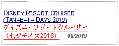 Text Box: DISNEY RESORT CRUISER (TANABATA DAYS 2019) ディズニーリゾートクルーザー（七夕デイズ2019）     06/2019