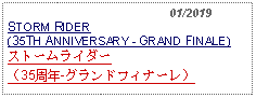 Text Box:                                              01/2019STORM RIDER (35TH ANNIVERSARY - GRAND FINALE) ストームライダー（35周年-グランドフィナーレ）