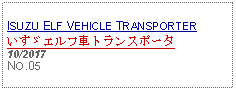 Text Box: ISUZU ELF VEHICLE TRANSPORTERいすゞエルフ車トランスポータ10/2017NO.05