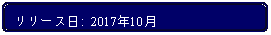 Flowchart: Alternate Process: リリース日:  2017年10月