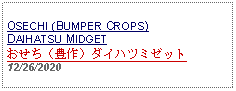 Text Box: OSECHI (BUMPER CROPS) DAIHATSU MIDGETおせち（豊作）ダイハツミゼット12/26/2020