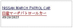 Text Box: NISSAN MARCH PATROL CAR日産マーチパトロールカー 09/20/2021