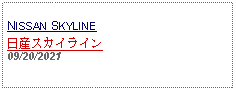 Text Box: NISSAN SKYLINE日産スカイライン 09/20/2021