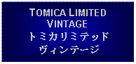 Text Box: TOMICA LIMITEDVINTAGEトミカリミテッドヴィンテージ