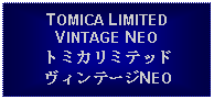 Text Box: TOMICA LIMITEDVINTAGE NEOトミカリミテッドヴィンテージNEO