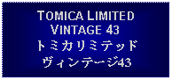 Text Box: TOMICA LIMITEDVINTAGE 43トミカリミテッドヴィンテージ43