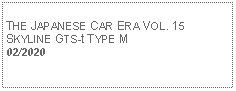 Text Box:            THE JAPANESE CAR ERA VOL. 15SKYLINE GTS-t TYPE M02/2020