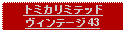 Text Box: トミカリミテッドヴィンテージ 43