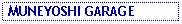 Text Box:  MUNEYOSHI GARAGE