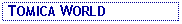 Text Box:  TOMICA WORLD