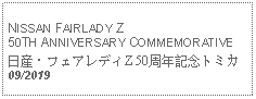 Text Box: NISSAN FAIRLADY Z 50TH ANNIVERSARY COMMEMORATIVE日産・フェアレディZ 50周年記念トミカ09/2019